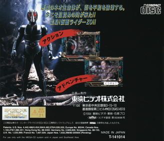 The Masked Rider: Kamen Rider ZO - Box - Back Image