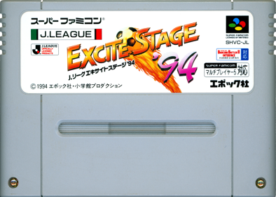 Capcom's Soccer Shootout - Cart - Front