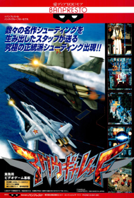 Air Gallet - Advertisement Flyer - Front