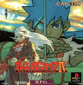 Breath of Fire IV - Box - Front Image