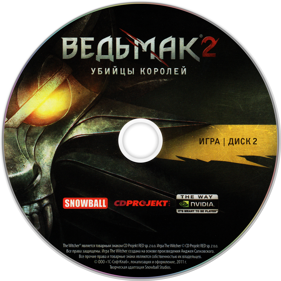 The Witcher 2: Assassins of Kings: Enhanced Edition - Disc