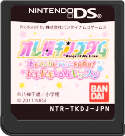 Ore-Sama Kingdom: Koi mo Manga mo Debut o Mezase! Doki Doki Love Lesson - Cart - Front Image