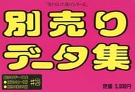 Apple Club Data Shuu Dai-3-kan
