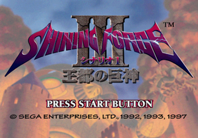 Shining Force III - Screenshot - Game Title