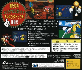 Robo Pit - Box - Back Image