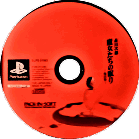 Akagawa Jiro: Majo Tachi no Nemuri: Fukkatsusai - Disc