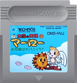 Taiyou no Tenshi Marlowe: Ohanabatake wa Dai-panic - Fanart - Cart - Front