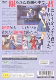 Neon Genesis Evangelion: Ayanami Raising Project - Box - Back