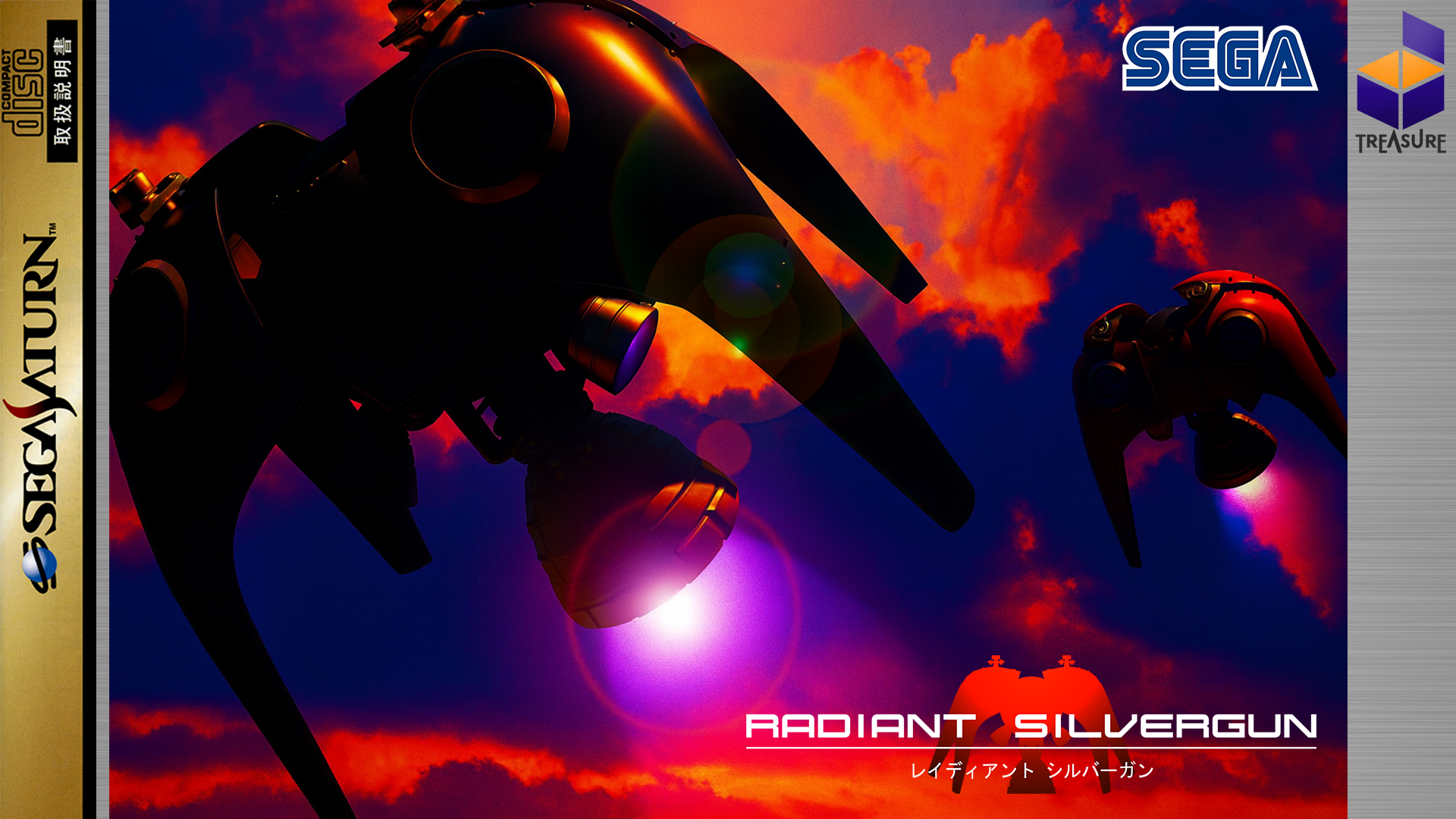 Radiant Silvergun