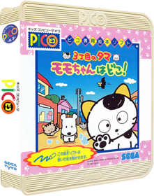 3-choume no Tama: Momo-chan wa Doko! - Box - 3D