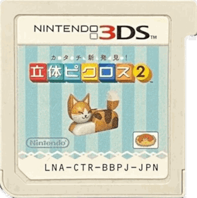 Picross 3D: Round 2 - Cart - Front