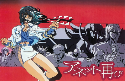 Anet Futatabi - Advertisement Flyer - Front
