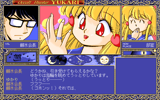 Pick Up Yadokari Eisei Housoukyoku 4