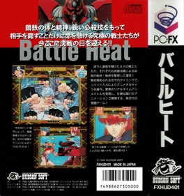 Battle Heat! - Box - Back