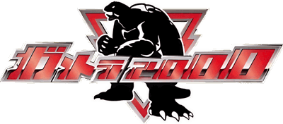 Gamera 2000 - Clear Logo Image