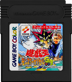Yu-Gi-Oh! Monster Capsule GB - Cart - Front Image