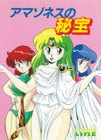 Amazoness no Hihou