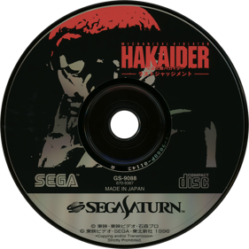 Mechanical Violator Hakaider: Last Judgement - Disc Image