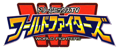 DreamMix TV World Fighters - Clear Logo