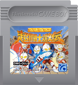 Ultraman Chou Toushi Gekiden - Fanart - Cart - Front