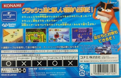 Crash Bandicoot 2: N-Tranced - Box - Back