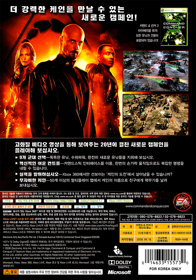 Command & Conquer 3: Kane's Wrath - Box - Back