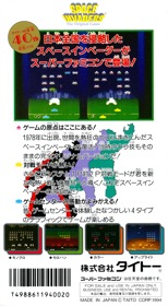 Space Invaders - Box - Back Image