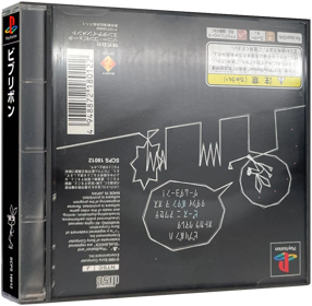 Vib-Ribbon - Box - 3D