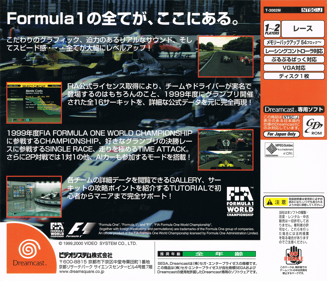 F1 World Grand Prix II - Box - Back Image