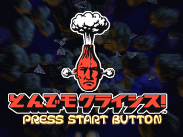 Incredible Crisis - Screenshot - Game Title