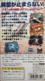 Earthworm Jim - Box - Back Image