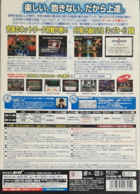 The Typing of the Dead - Box - Back