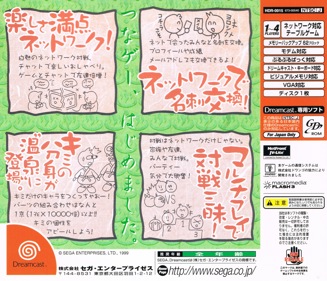 Atsumare! Guru Guru Onsen - Box - Back Image