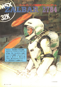 Zalbar 2784