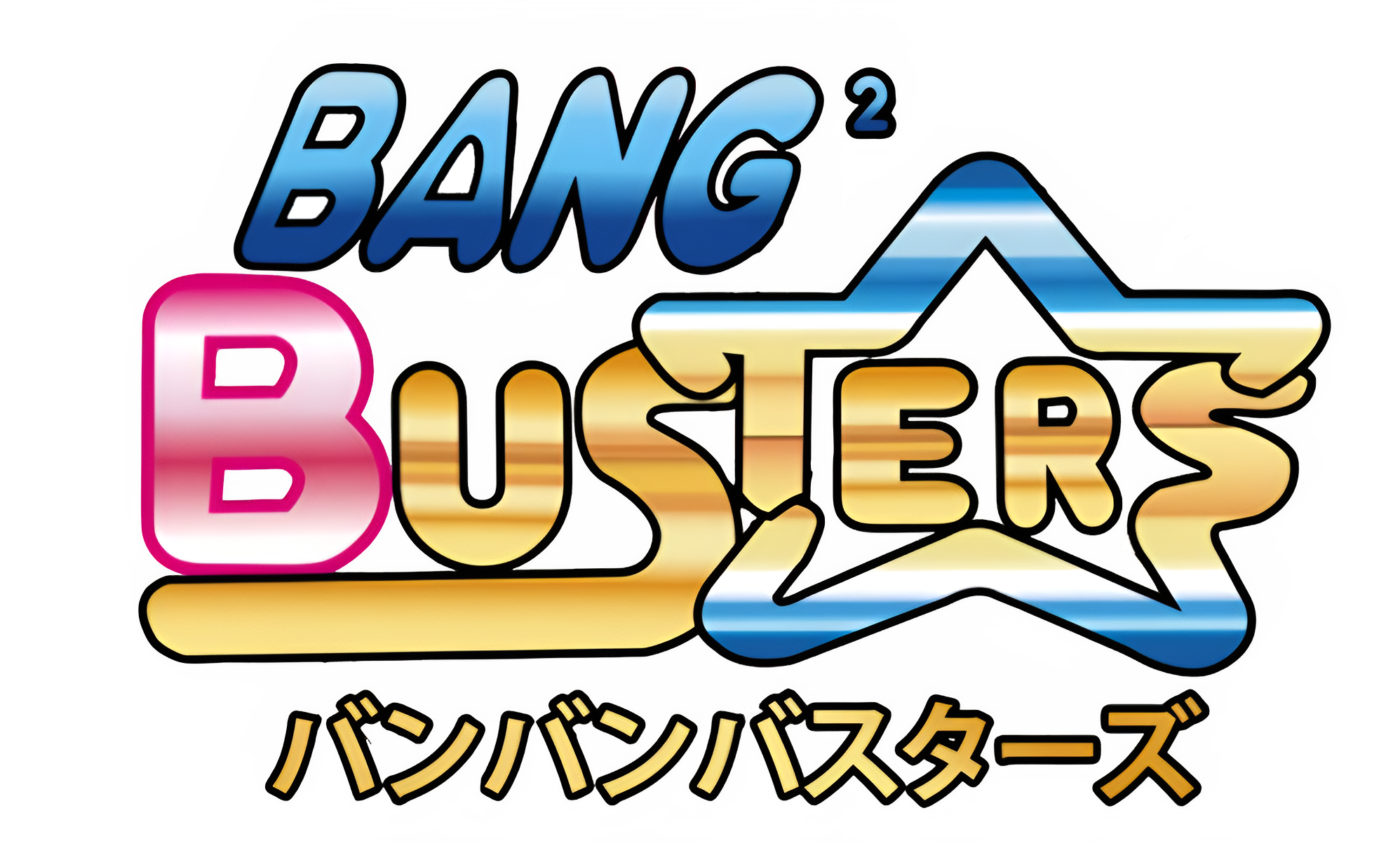 Bang 2 Busters Images - LaunchBox Games Database