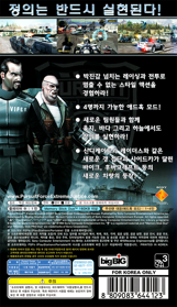 Pursuit Force: Extreme Justice - Box - Back