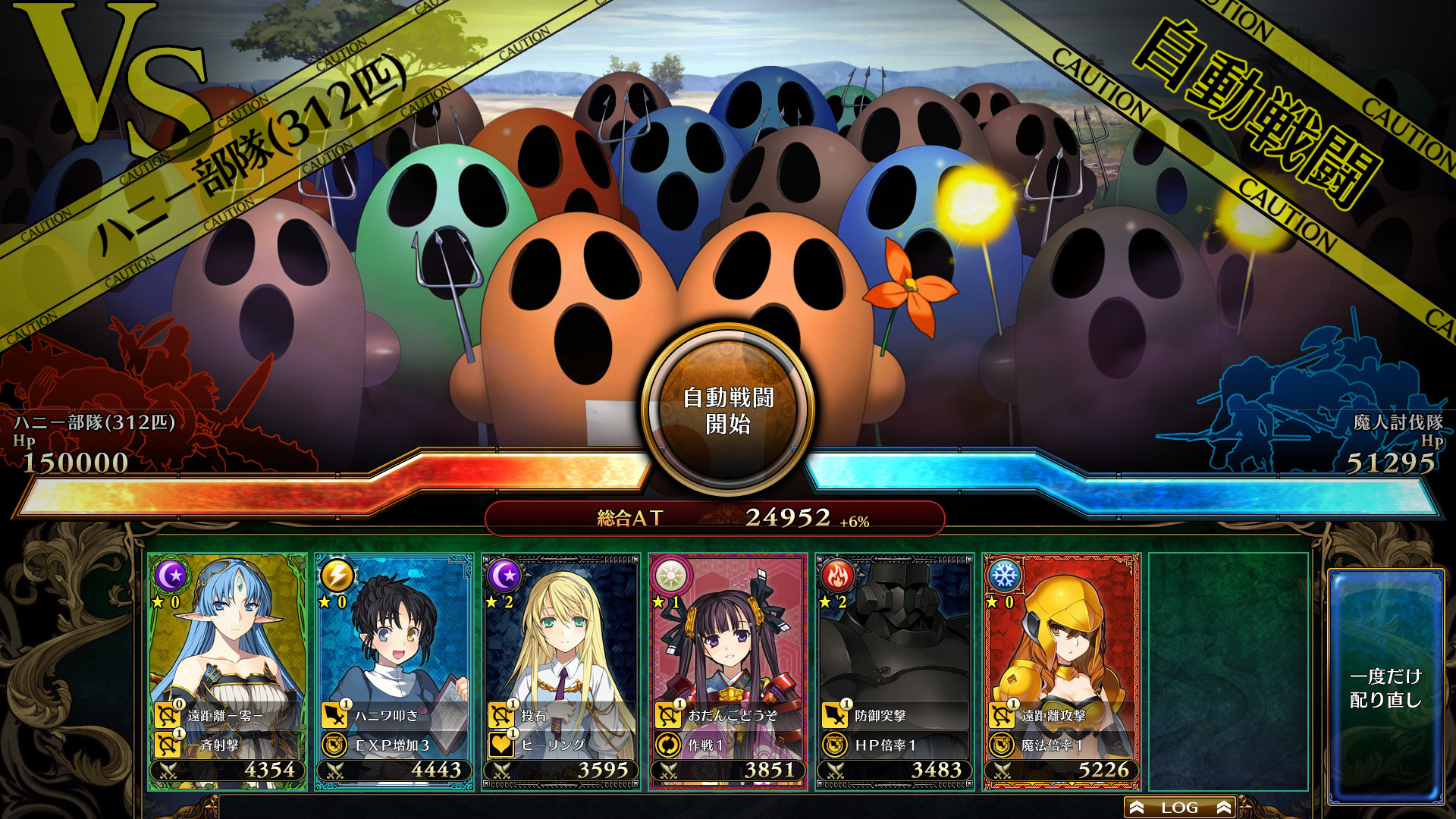 Rance X Showdown