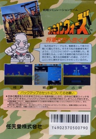 Famicom Wars - Box - Back Image