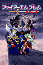Fire Emblem: Monshou no Nazo - Poster