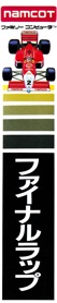 Final Lap - Box - Spine Image