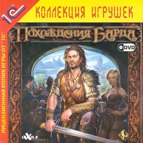 The Bard's Tale - Box - Front