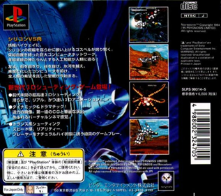 Novastorm - Box - Back Image