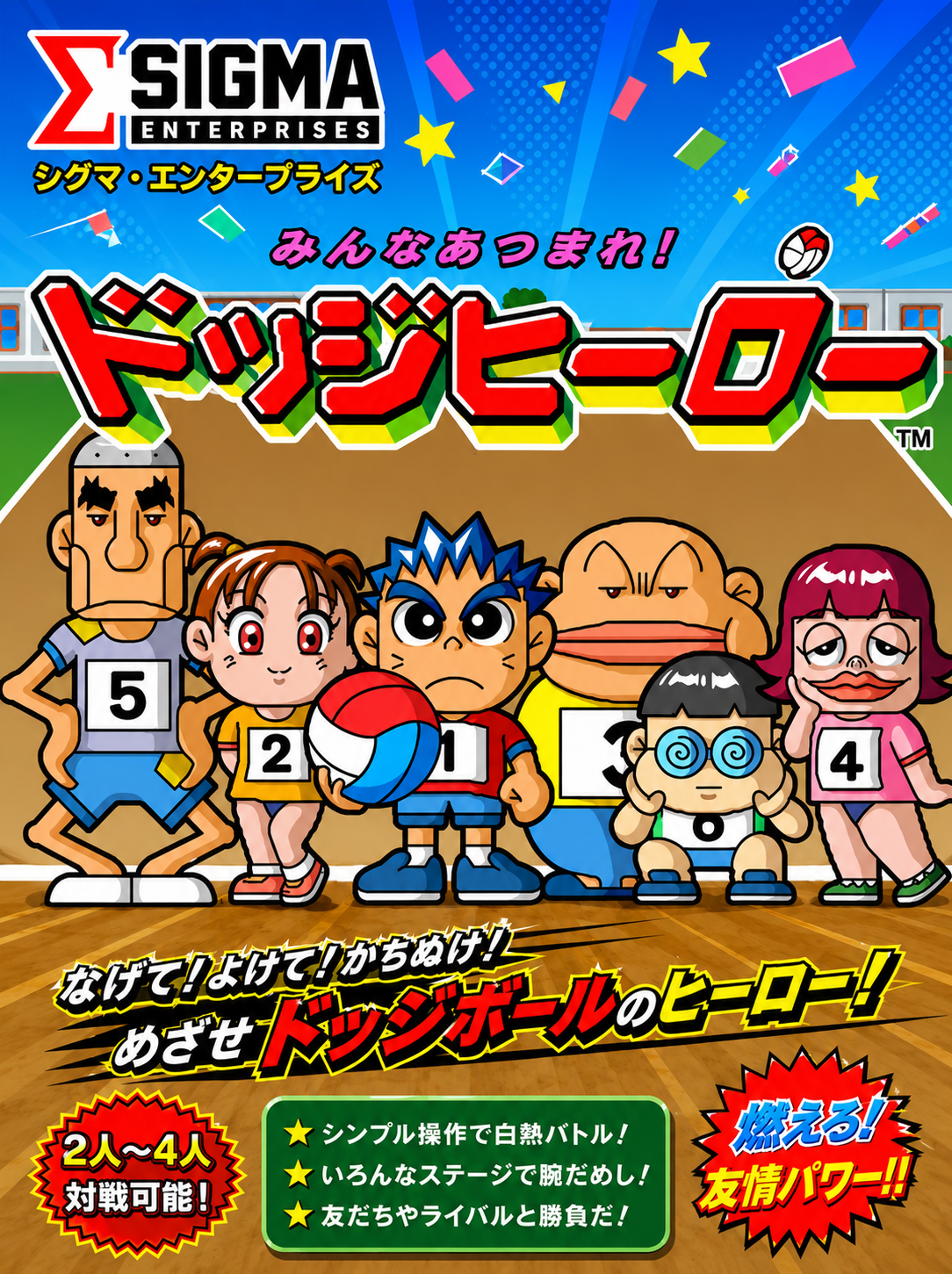 Minna Atsumare! Dodge Hero