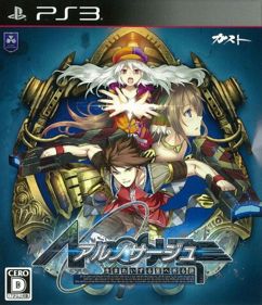 Ar Nosurge: Ode to an Unborn Star - Box - Front