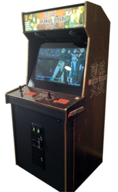 The Fallen Angels - Arcade - Cabinet Image