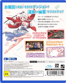 Yuuna and the Haunted Hot Springs: Steam Dungeon - Box - Back - Reconstructed