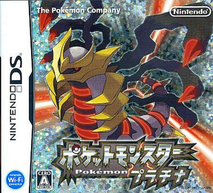 Pokémon Platinum Version - Box - Front Image