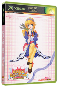Bistro Cupid - Box - 3D