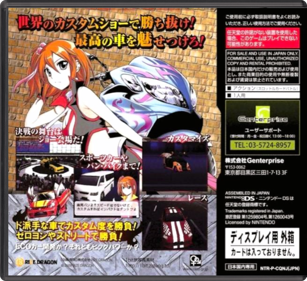 Super Auto Salon: Custom Car Contest - Box - Back - Reconstructed