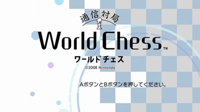 Wii Chess - Screenshot - Game Title